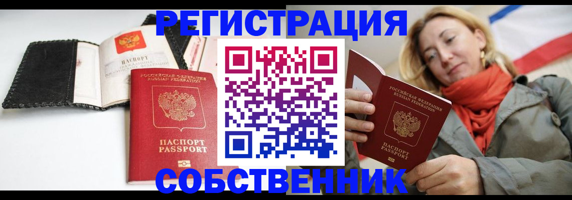 временная регистрация для всех в Талдоме