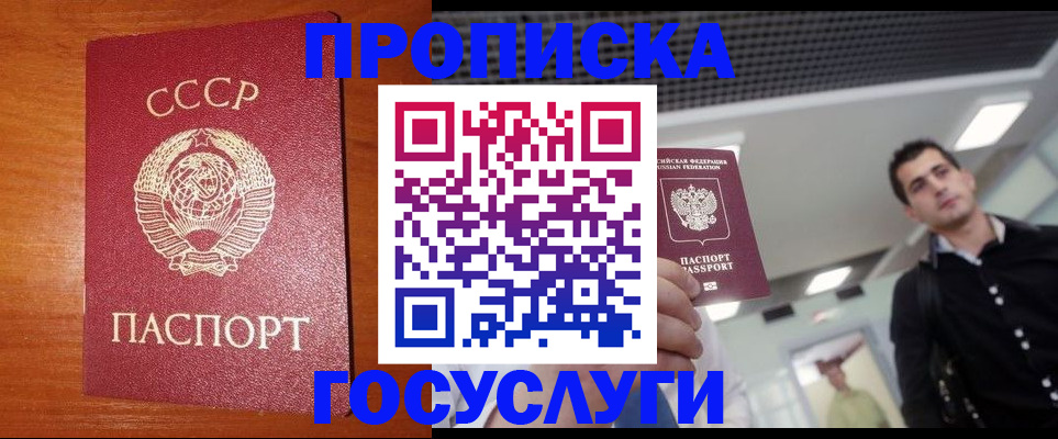 регистрация в Талдоме